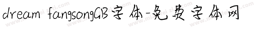 dream fangsongGB字体字体转换